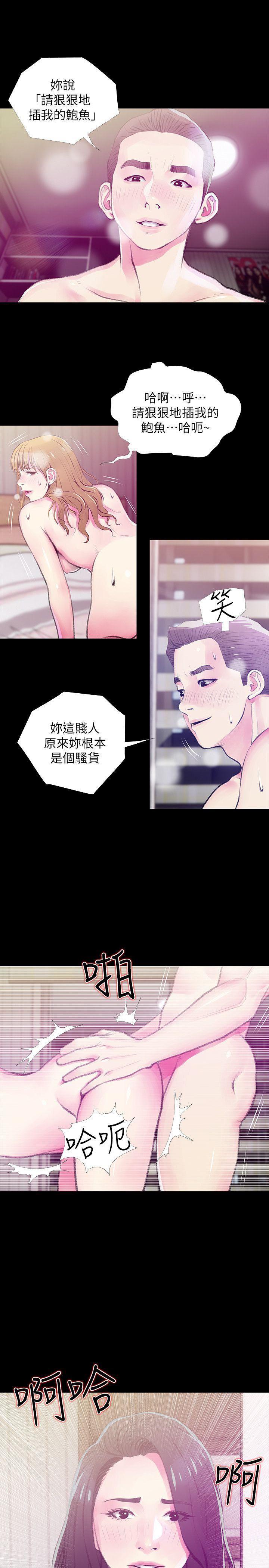 死神h漫画韩漫全集-第46话-不当外甥，而是阿姨的男人无删减无遮挡章节图片 