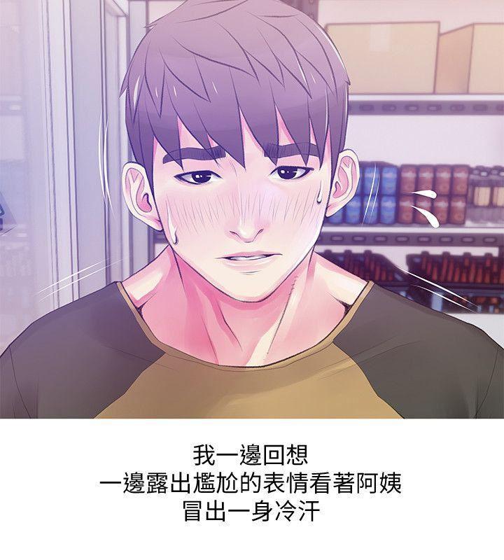 死神h漫画韩漫全集-第46话-不当外甥，而是阿姨的男人无删减无遮挡章节图片 