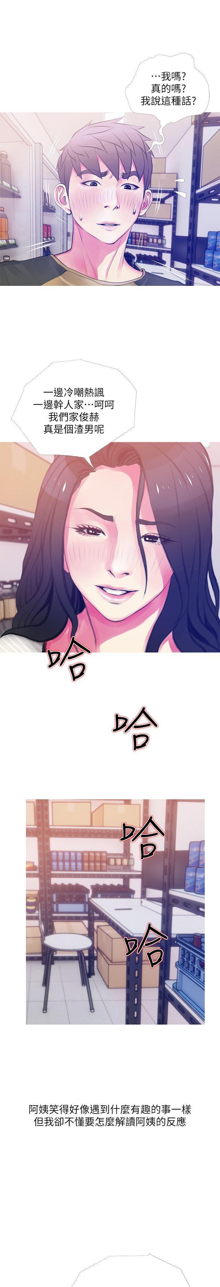 死神h漫画韩漫全集-第46话-不当外甥，而是阿姨的男人无删减无遮挡章节图片 