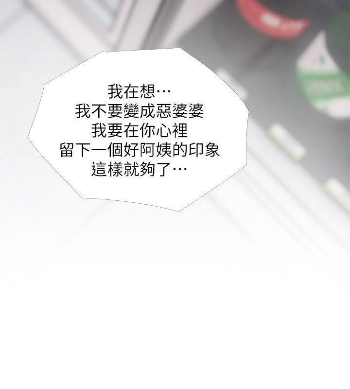 死神h漫画韩漫全集-第46话-不当外甥，而是阿姨的男人无删减无遮挡章节图片 