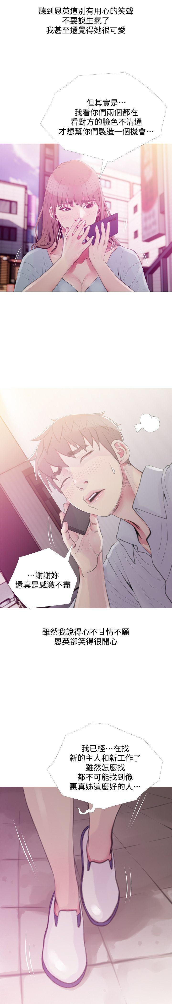 死神h漫画韩漫全集-第47话-阿姨让我兴奋的功夫无删减无遮挡章节图片 