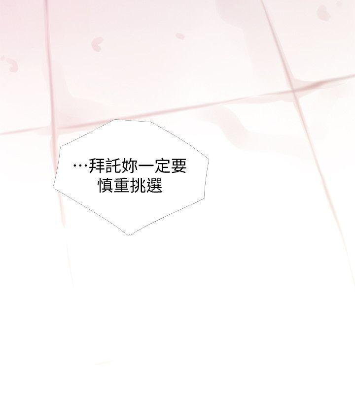 死神h漫画韩漫全集-第47话-阿姨让我兴奋的功夫无删减无遮挡章节图片 