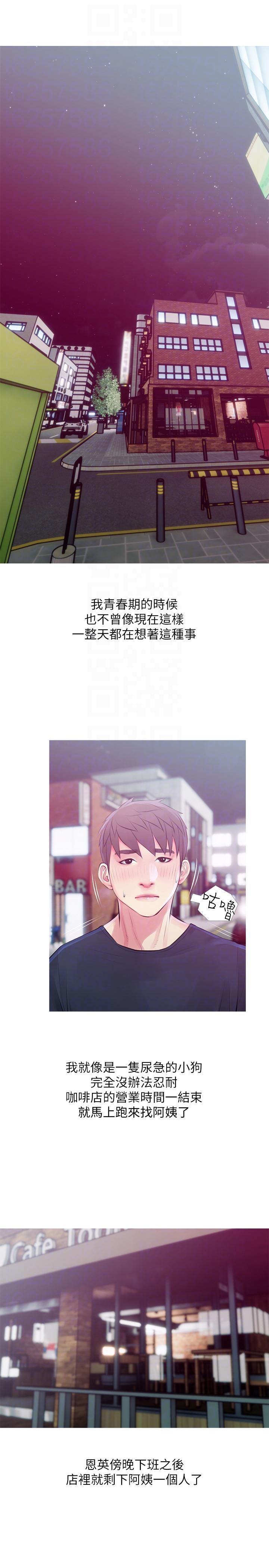 死神h漫画韩漫全集-第48话-我想要尝试新的东西无删减无遮挡章节图片 