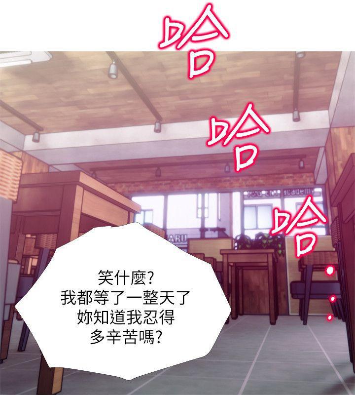 死神h漫画韩漫全集-第48话-我想要尝试新的东西无删减无遮挡章节图片 