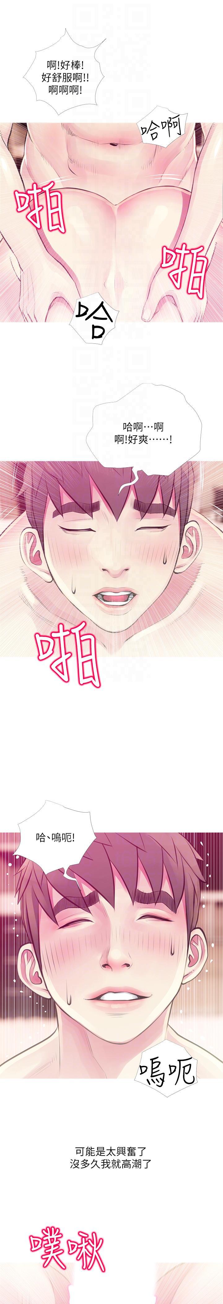 死神h漫画韩漫全集-第48话-我想要尝试新的东西无删减无遮挡章节图片 