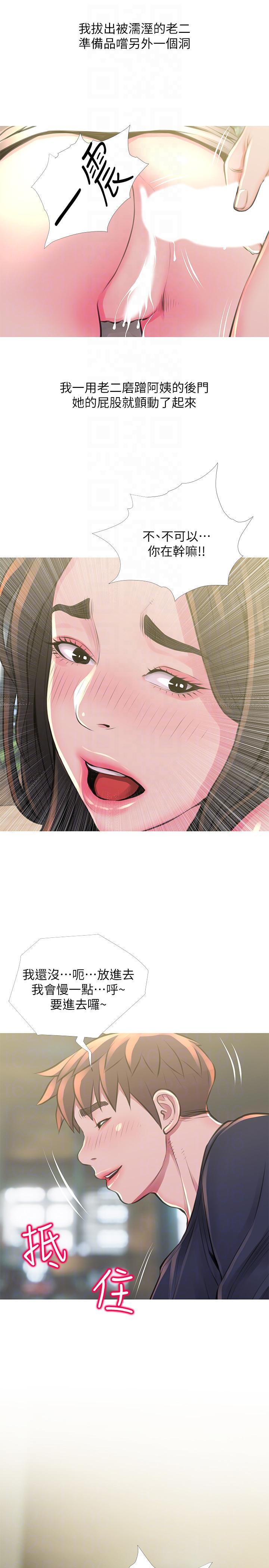 死神h漫画韩漫全集-第49话-我们在这里做吧无删减无遮挡章节图片 