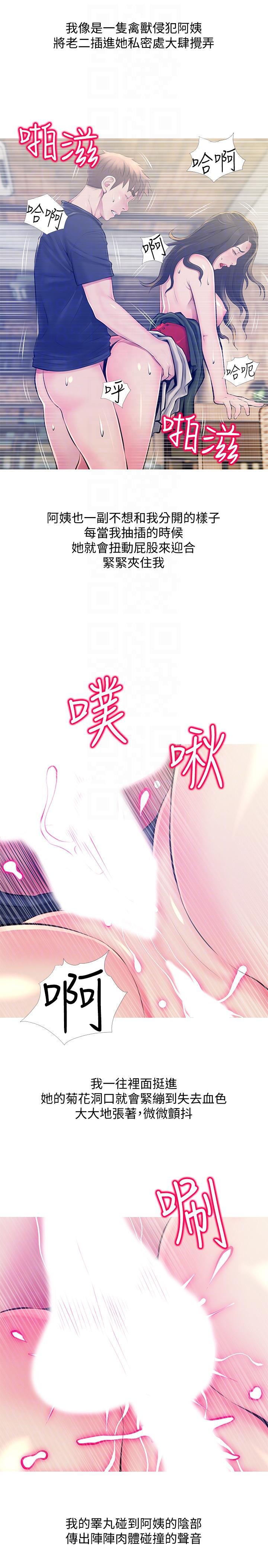 死神h漫画韩漫全集-第50话-攻略阿姨的后花园无删减无遮挡章节图片 