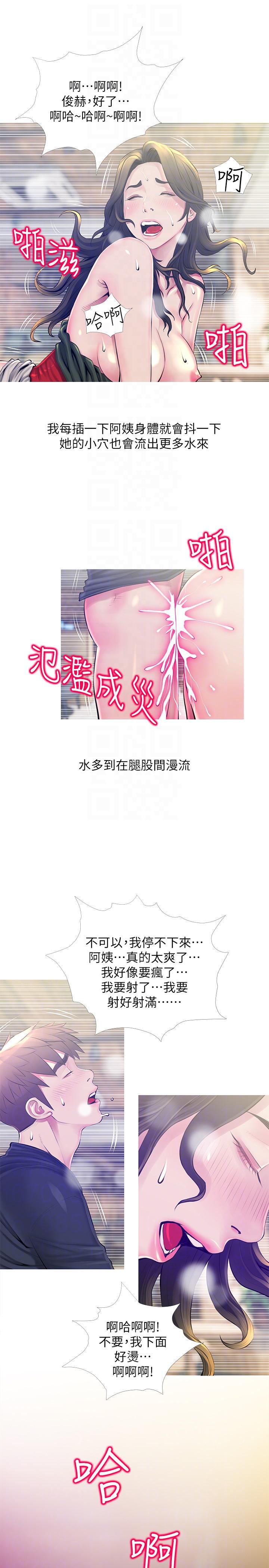 死神h漫画韩漫全集-第50话-攻略阿姨的后花园无删减无遮挡章节图片 