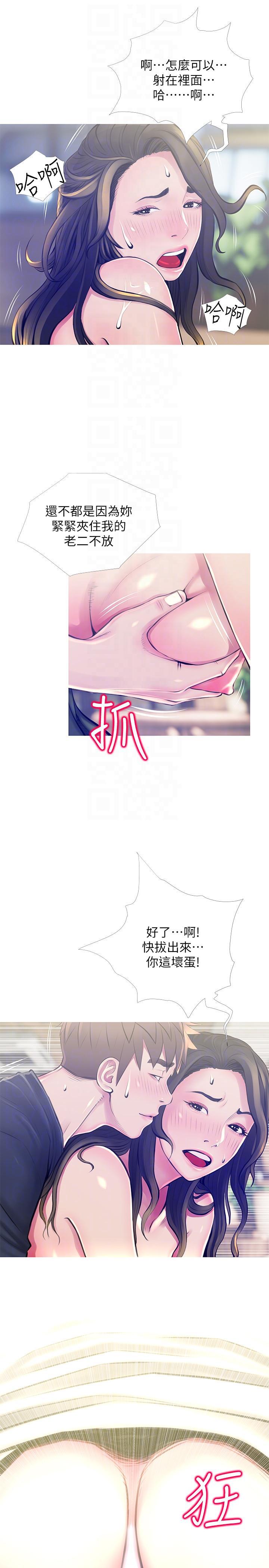 死神h漫画韩漫全集-第50话-攻略阿姨的后花园无删减无遮挡章节图片 