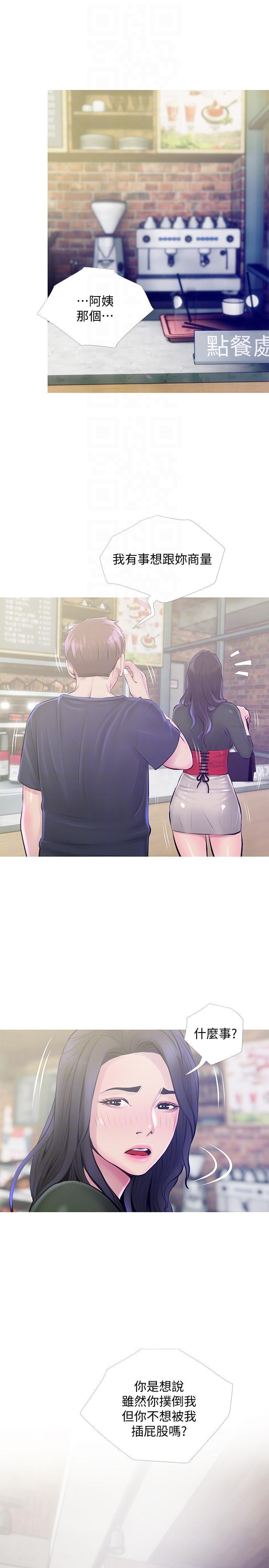 死神h漫画韩漫全集-第50话-攻略阿姨的后花园无删减无遮挡章节图片 