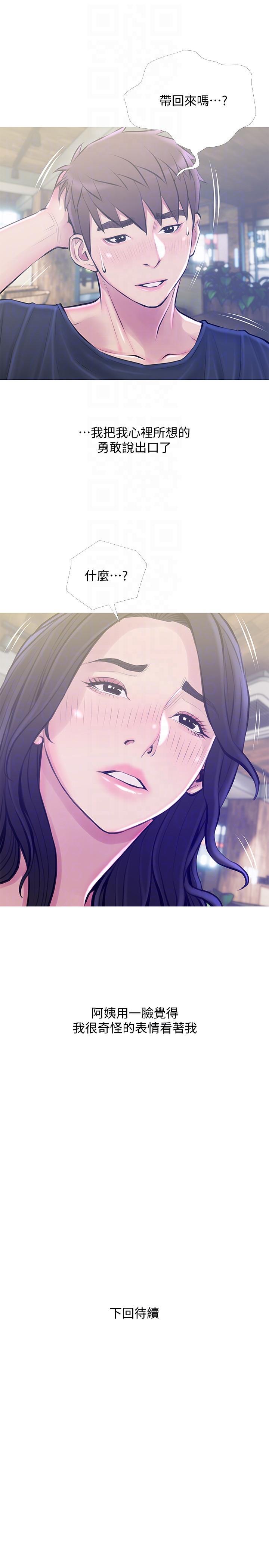 死神h漫画韩漫全集-第50话-攻略阿姨的后花园无删减无遮挡章节图片 