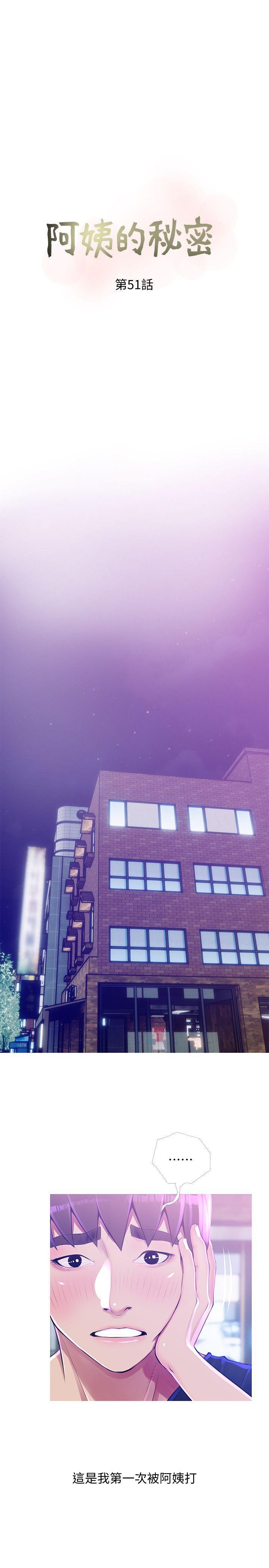 死神h漫画韩漫全集-第51话-俊赫，你想被阿姨教训吗?无删减无遮挡章节图片 