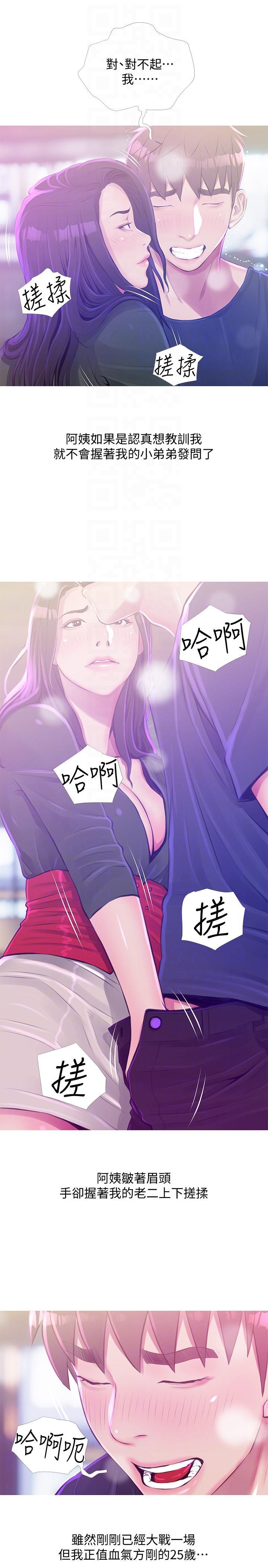 死神h漫画韩漫全集-第51话-俊赫，你想被阿姨教训吗?无删减无遮挡章节图片 