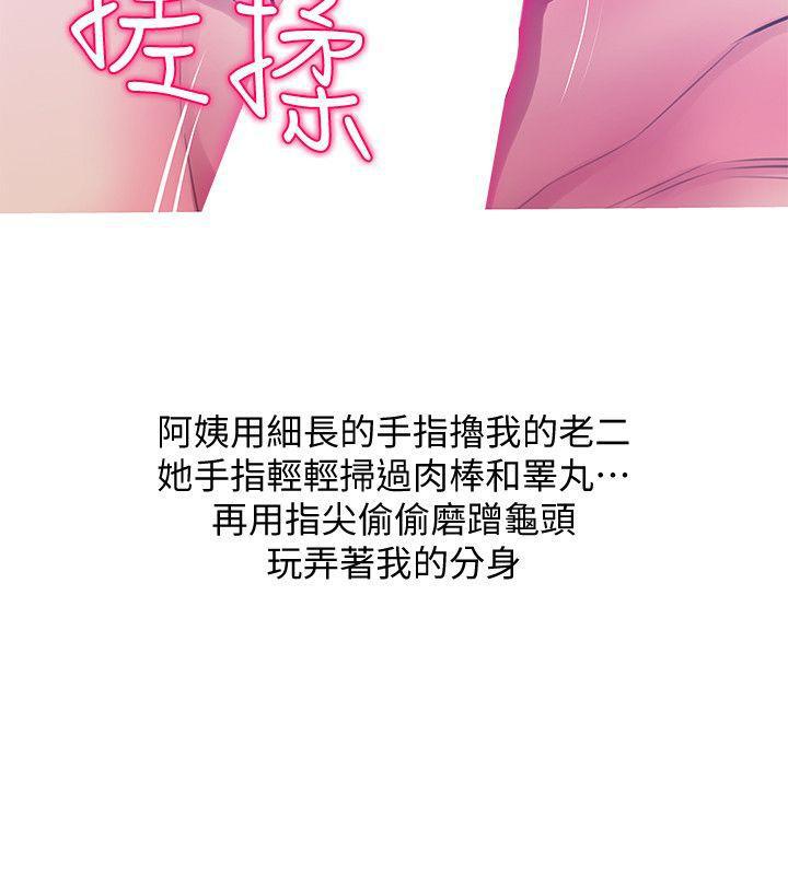 死神h漫画韩漫全集-第51话-俊赫，你想被阿姨教训吗?无删减无遮挡章节图片 