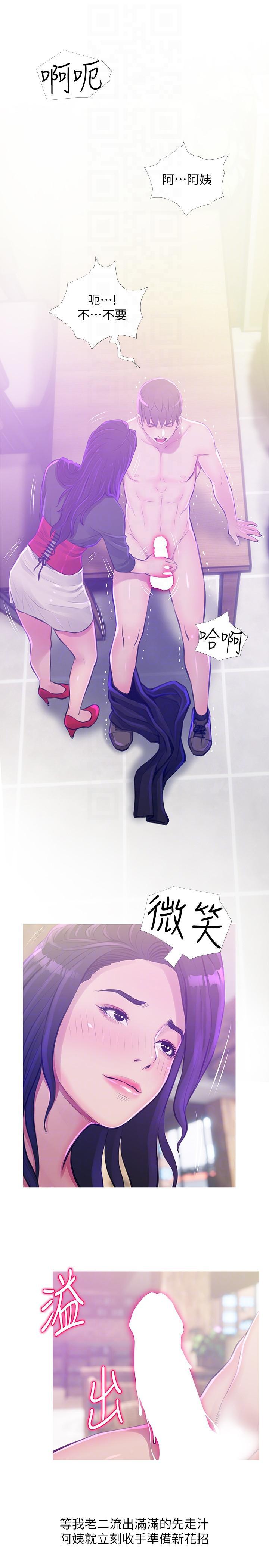 死神h漫画韩漫全集-第51话-俊赫，你想被阿姨教训吗?无删减无遮挡章节图片 