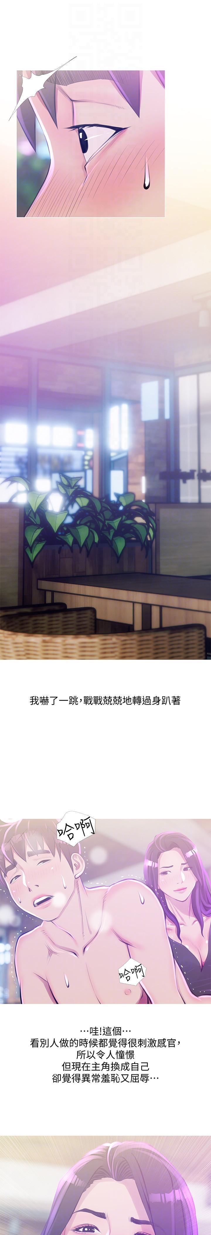 死神h漫画韩漫全集-第51话-俊赫，你想被阿姨教训吗?无删减无遮挡章节图片 