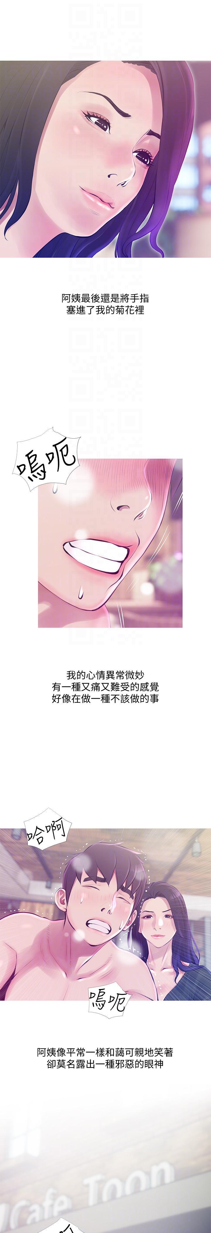 死神h漫画韩漫全集-第52话-欢迎新成员，恩英无删减无遮挡章节图片 