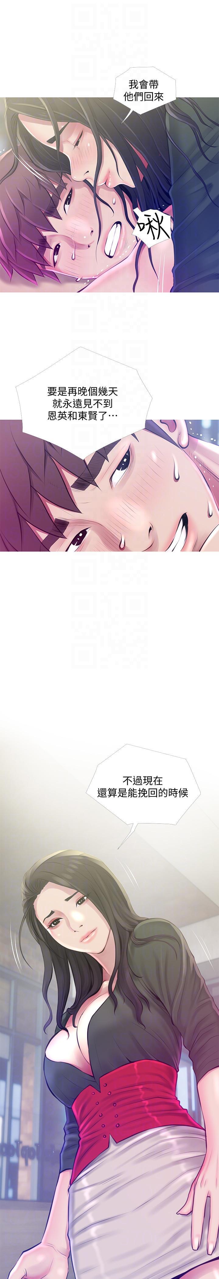 死神h漫画韩漫全集-第52话-欢迎新成员，恩英无删减无遮挡章节图片 