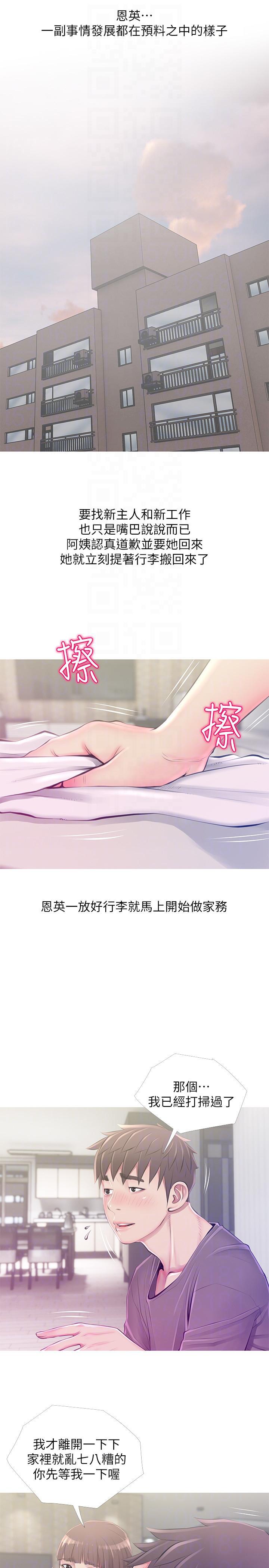 死神h漫画韩漫全集-第52话-欢迎新成员，恩英无删减无遮挡章节图片 
