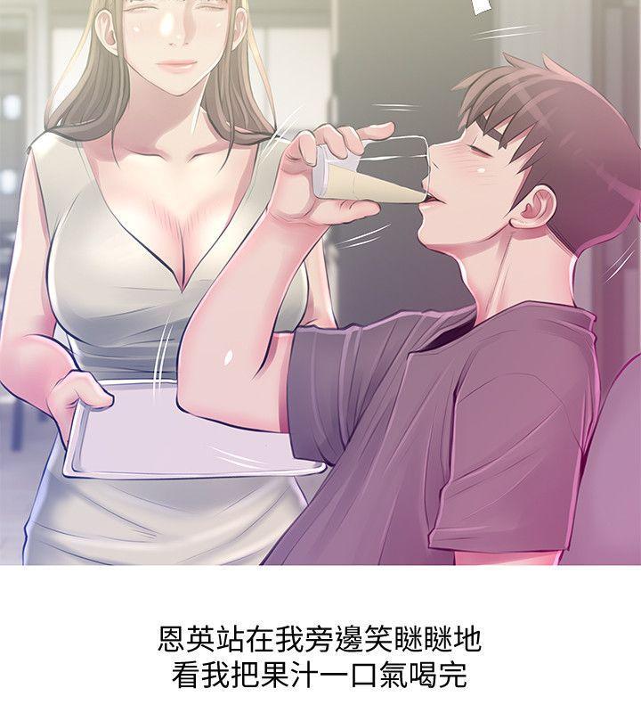死神h漫画韩漫全集-第52话-欢迎新成员，恩英无删减无遮挡章节图片 