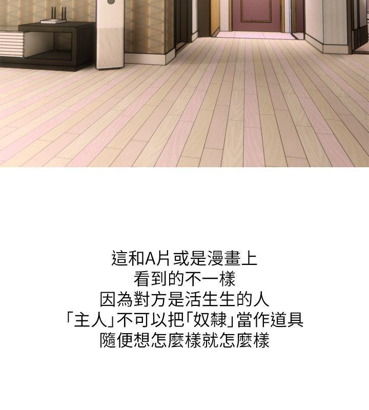 死神h漫画韩漫全集-第54话-掌握绝对优势无删减无遮挡章节图片 