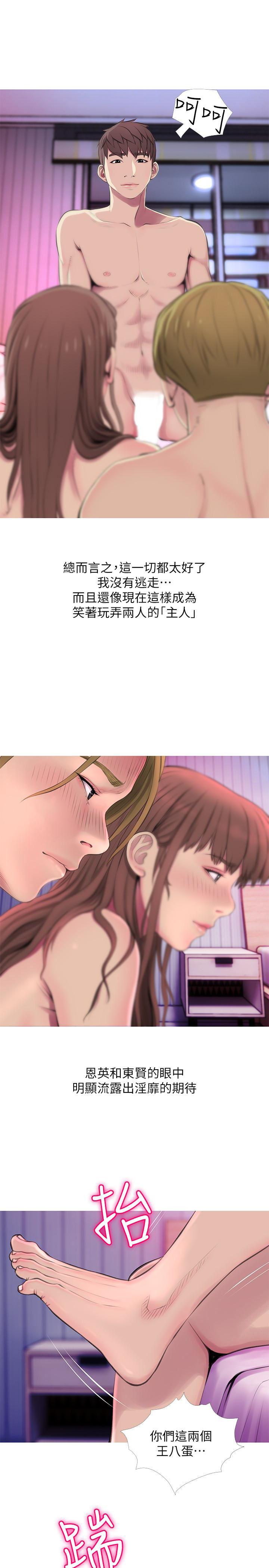 死神h漫画韩漫全集-第55话-被玩弄有这么爽吗?无删减无遮挡章节图片 