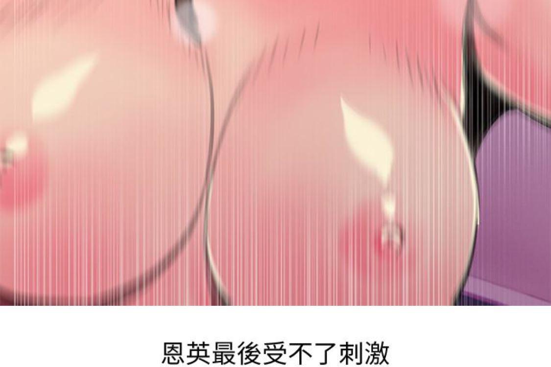 死神h漫画韩漫全集-第56话-性致高昂的主人无删减无遮挡章节图片 