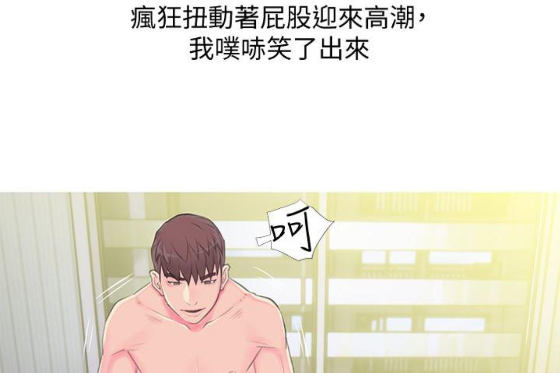 死神h漫画韩漫全集-第56话-性致高昂的主人无删减无遮挡章节图片 