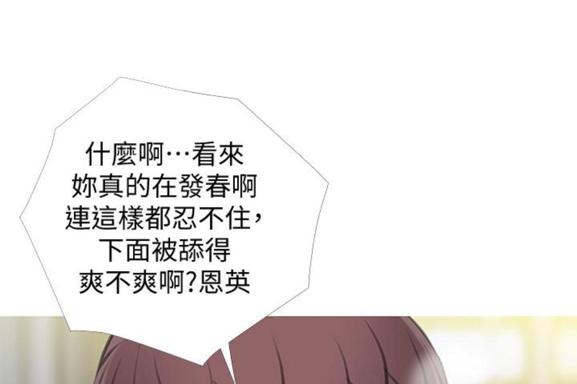 死神h漫画韩漫全集-第56话-性致高昂的主人无删减无遮挡章节图片 