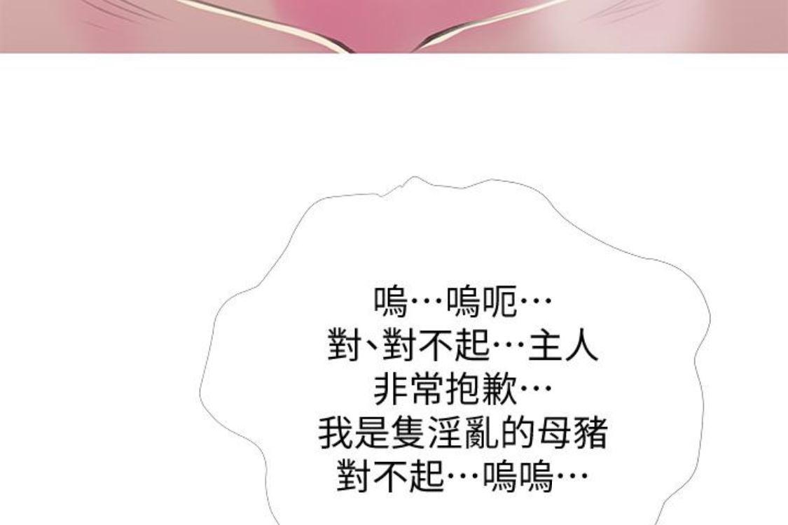 死神h漫画韩漫全集-第56话-性致高昂的主人无删减无遮挡章节图片 