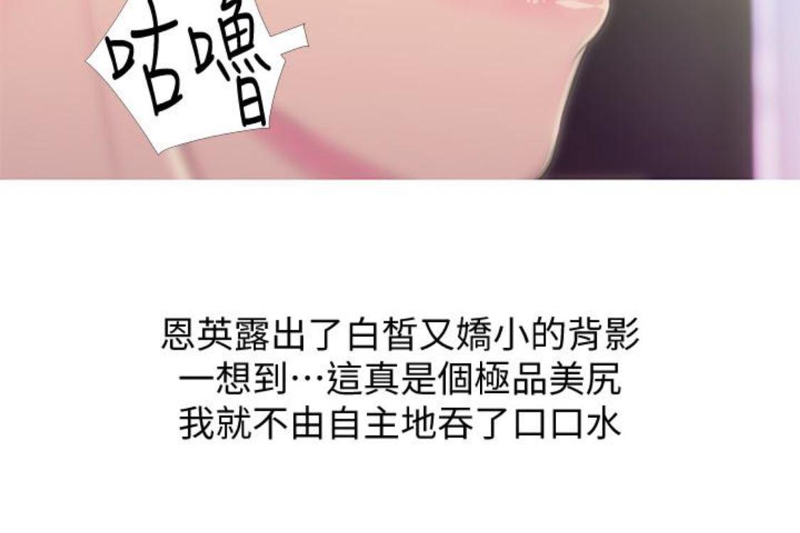 死神h漫画韩漫全集-第56话-性致高昂的主人无删减无遮挡章节图片 
