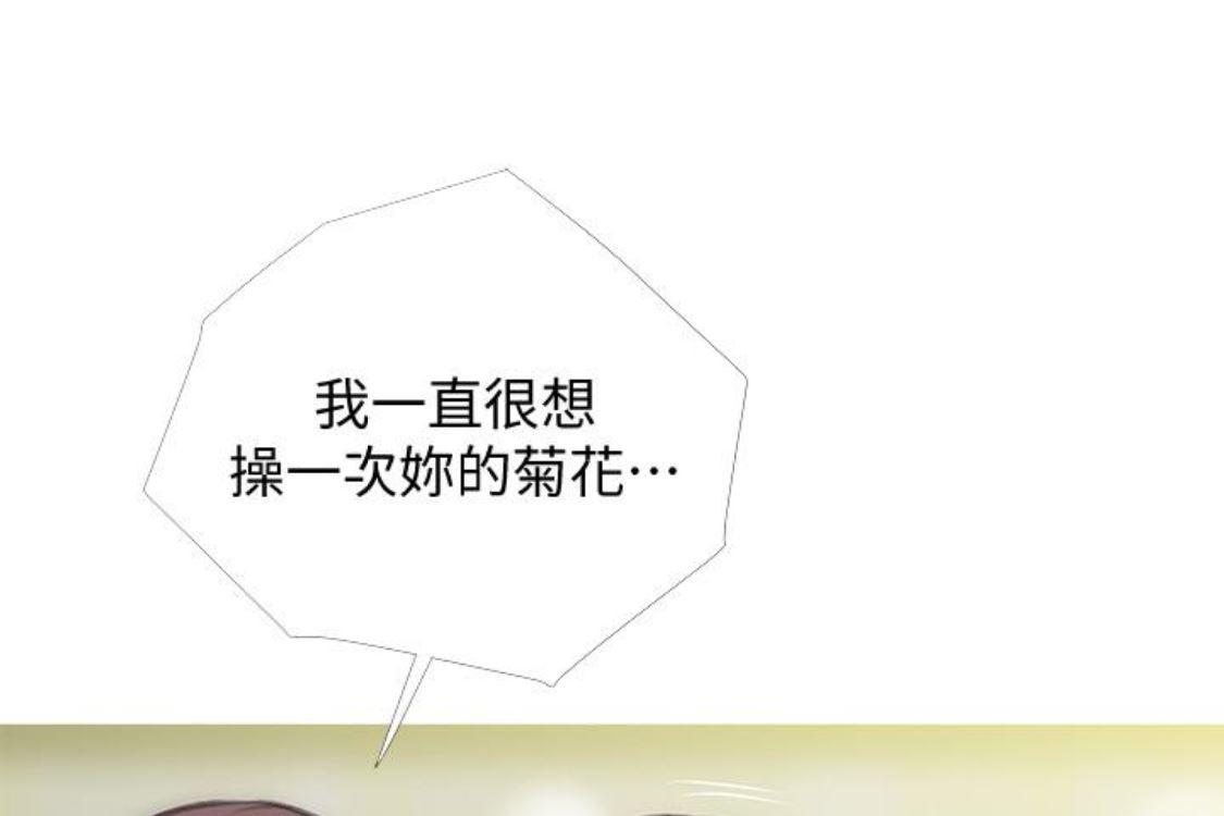 死神h漫画韩漫全集-第56话-性致高昂的主人无删减无遮挡章节图片 
