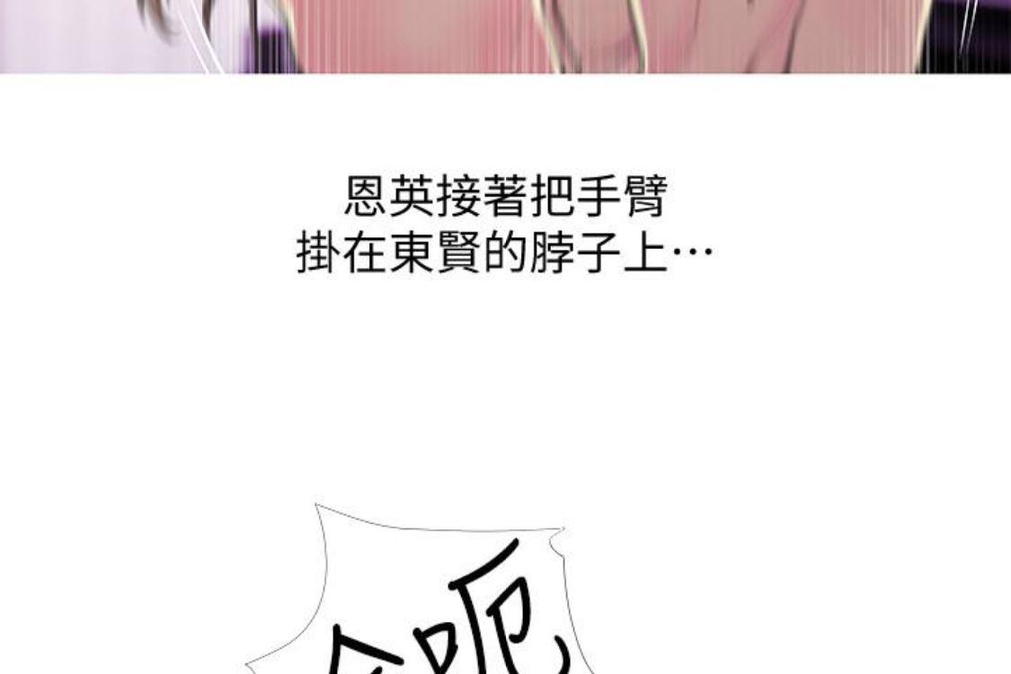 死神h漫画韩漫全集-第56话-性致高昂的主人无删减无遮挡章节图片 