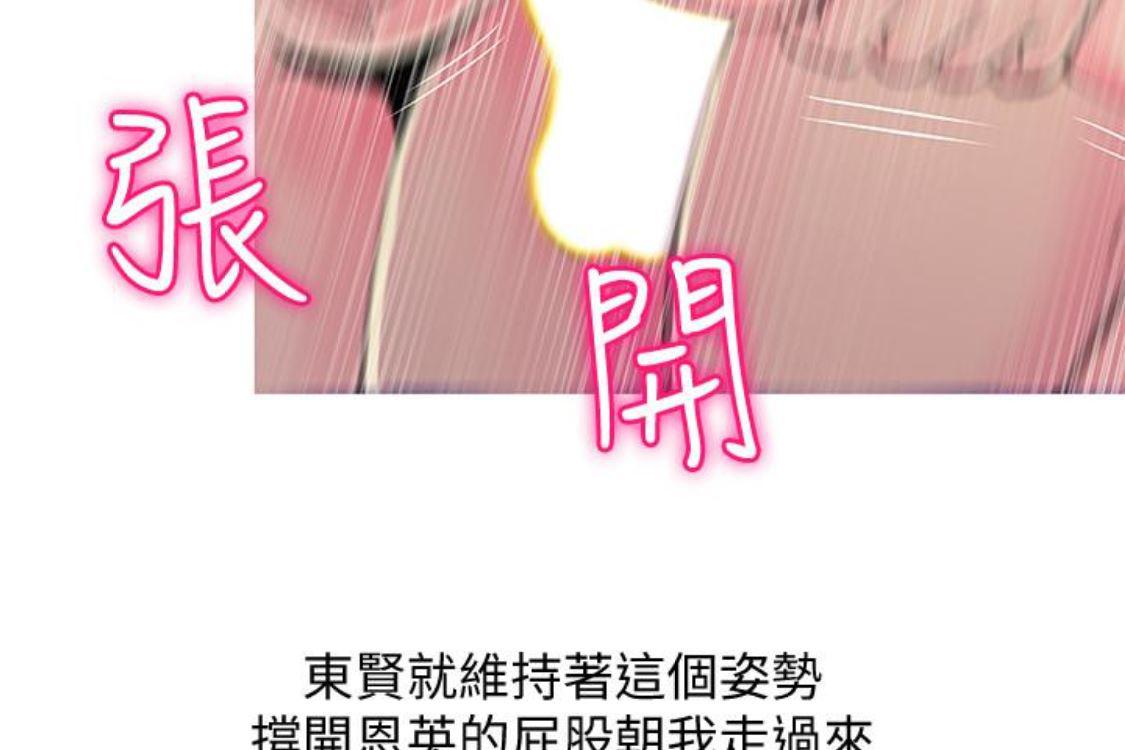 死神h漫画韩漫全集-第56话-性致高昂的主人无删减无遮挡章节图片 
