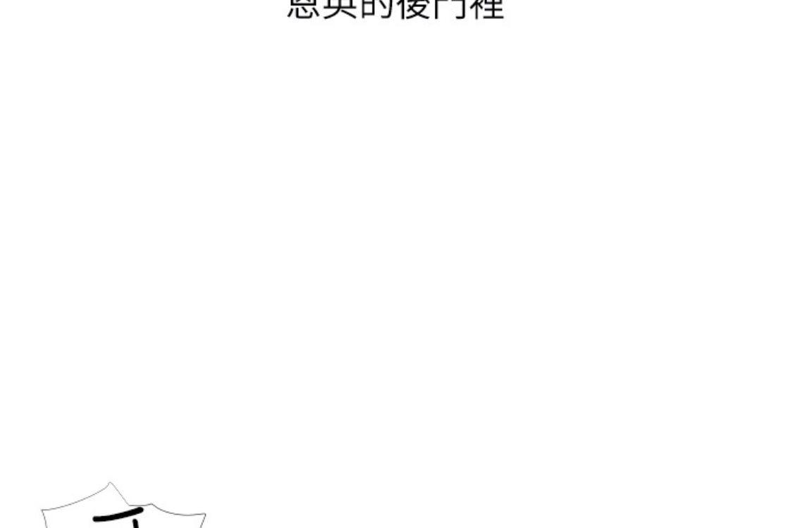 死神h漫画韩漫全集-第56话-性致高昂的主人无删减无遮挡章节图片 