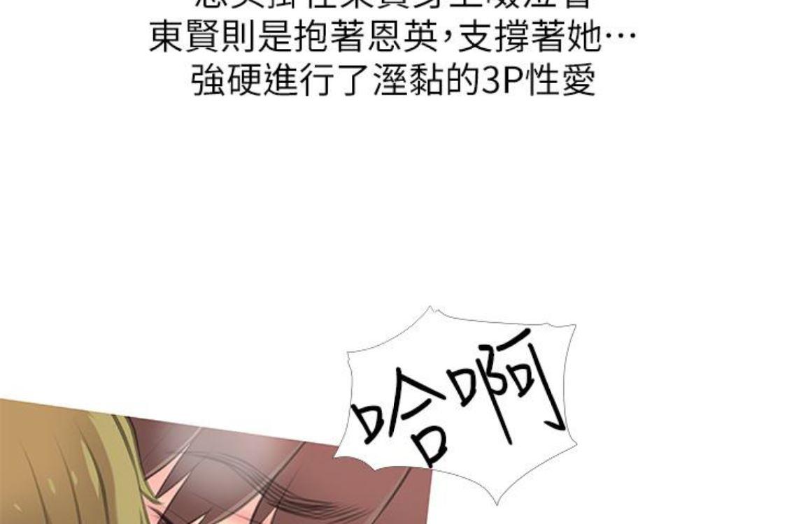 死神h漫画韩漫全集-第56话-性致高昂的主人无删减无遮挡章节图片 