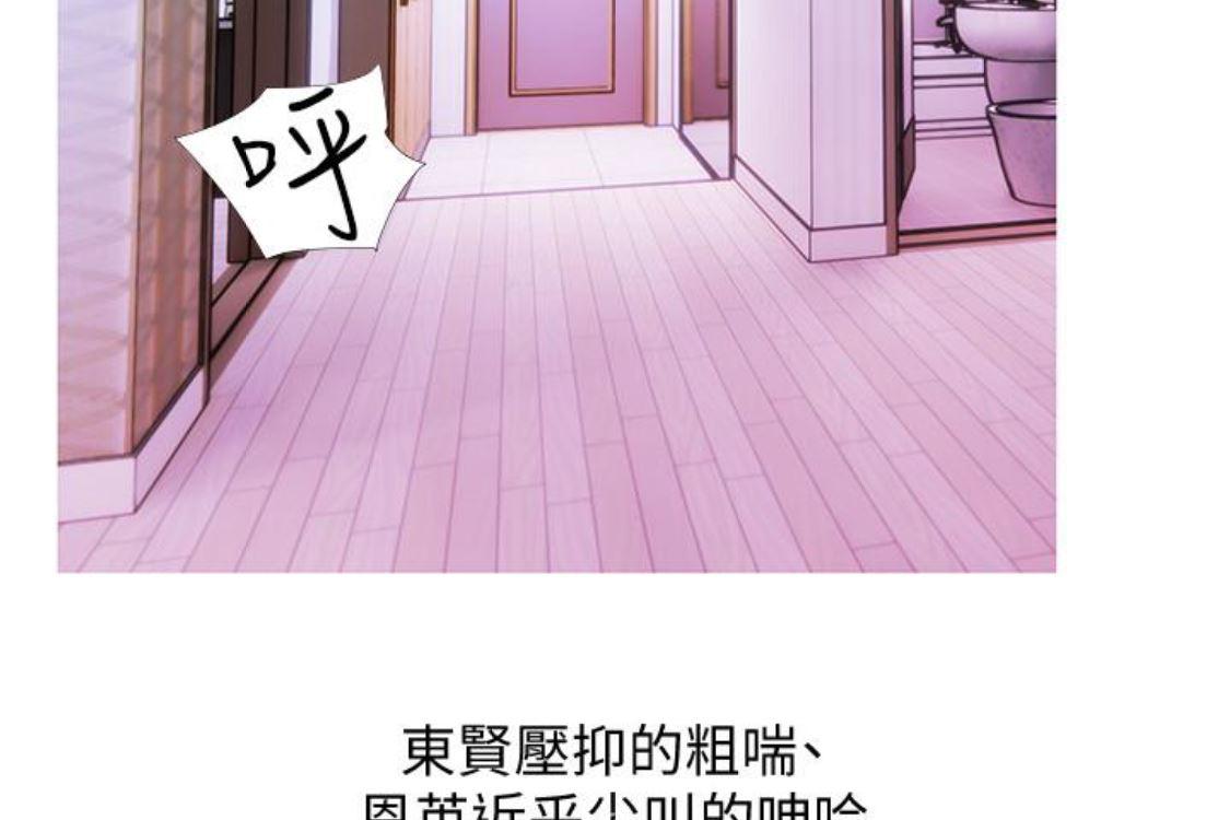 死神h漫画韩漫全集-第56话-性致高昂的主人无删减无遮挡章节图片 