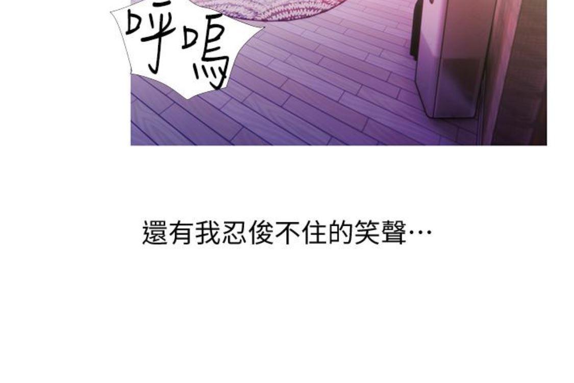死神h漫画韩漫全集-第56话-性致高昂的主人无删减无遮挡章节图片 