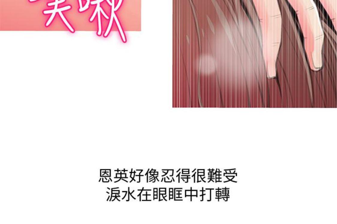 死神h漫画韩漫全集-第56话-性致高昂的主人无删减无遮挡章节图片 