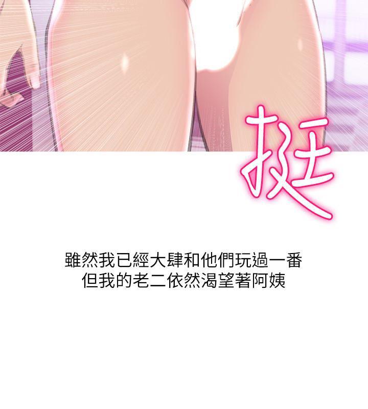 死神h漫画韩漫全集-第57话-浓烈的气氛无删减无遮挡章节图片 