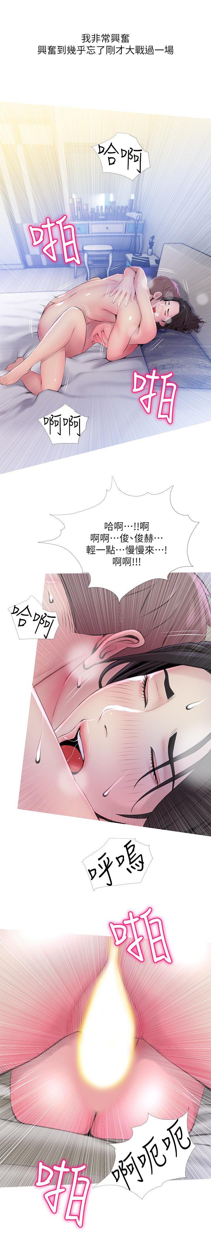 死神h漫画韩漫全集-第58话-和阿姨激情四射的一晚无删减无遮挡章节图片 