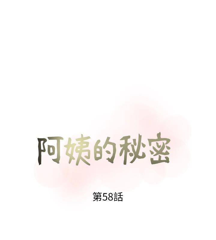 死神h漫画韩漫全集-第58话-和阿姨激情四射的一晚无删减无遮挡章节图片 