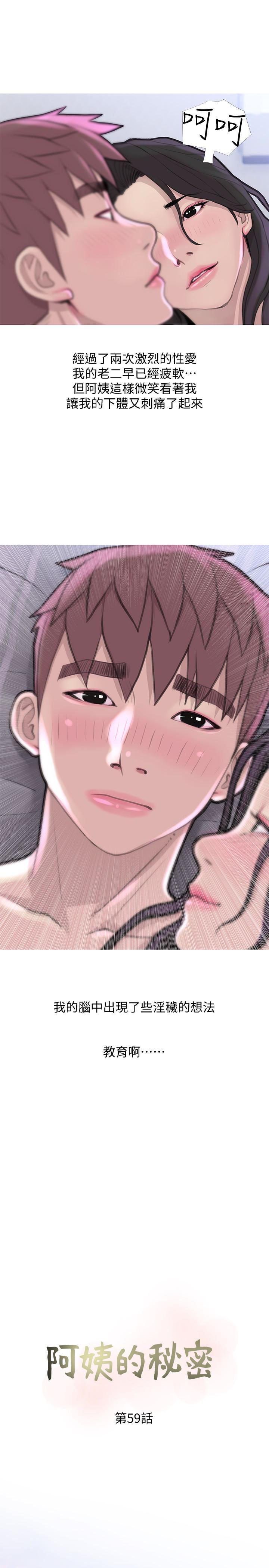 死神h漫画韩漫全集-第59话-需要服侍你洗澡吗?无删减无遮挡章节图片 
