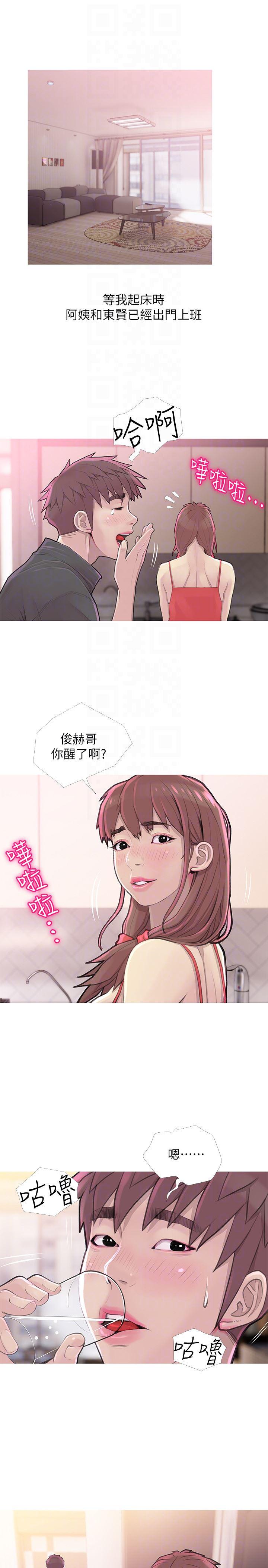 死神h漫画韩漫全集-第59话-需要服侍你洗澡吗?无删减无遮挡章节图片 