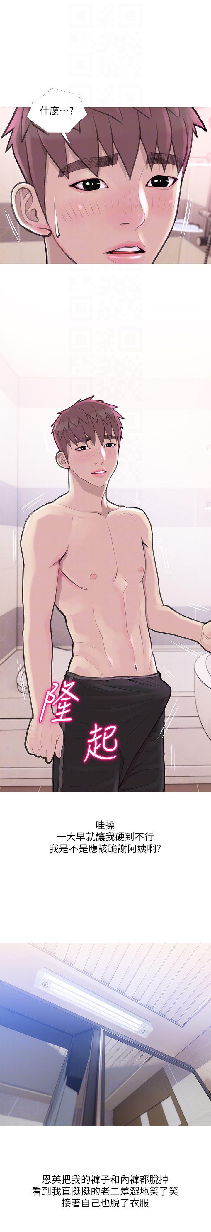 死神h漫画韩漫全集-第59话-需要服侍你洗澡吗?无删减无遮挡章节图片 