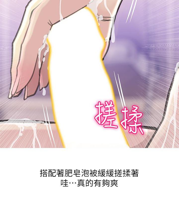 死神h漫画韩漫全集-第59话-需要服侍你洗澡吗?无删减无遮挡章节图片 