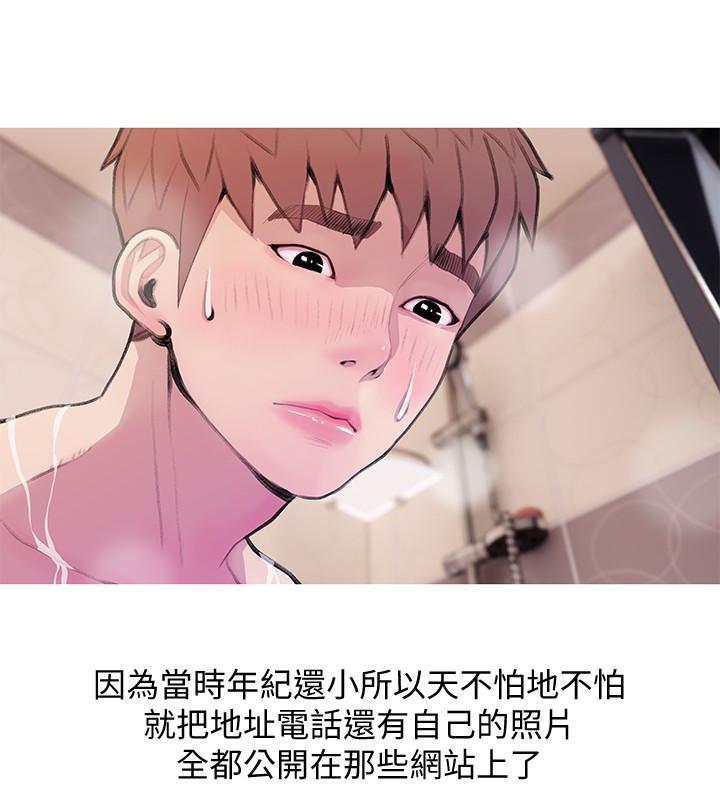 死神h漫画韩漫全集-第60话-恩英向着俊赫的心无删减无遮挡章节图片 