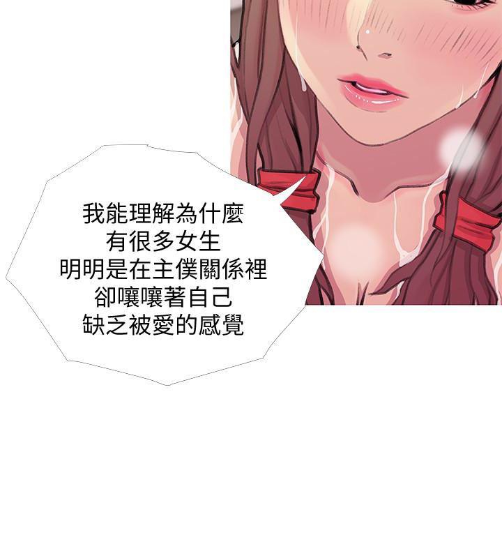 死神h漫画韩漫全集-第60话-恩英向着俊赫的心无删减无遮挡章节图片 