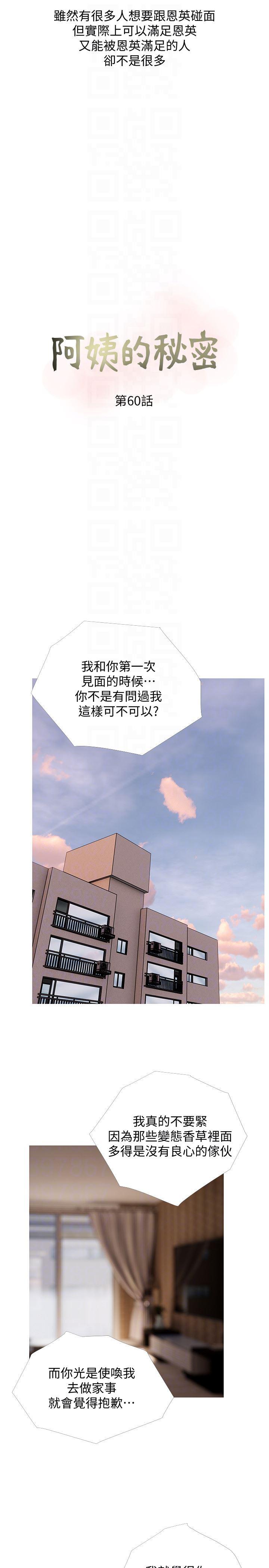 死神h漫画韩漫全集-第60话-恩英向着俊赫的心无删减无遮挡章节图片 
