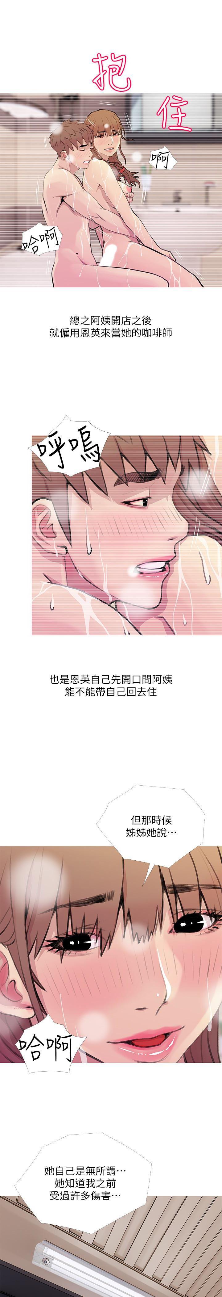 死神h漫画韩漫全集-第60话-恩英向着俊赫的心无删减无遮挡章节图片 